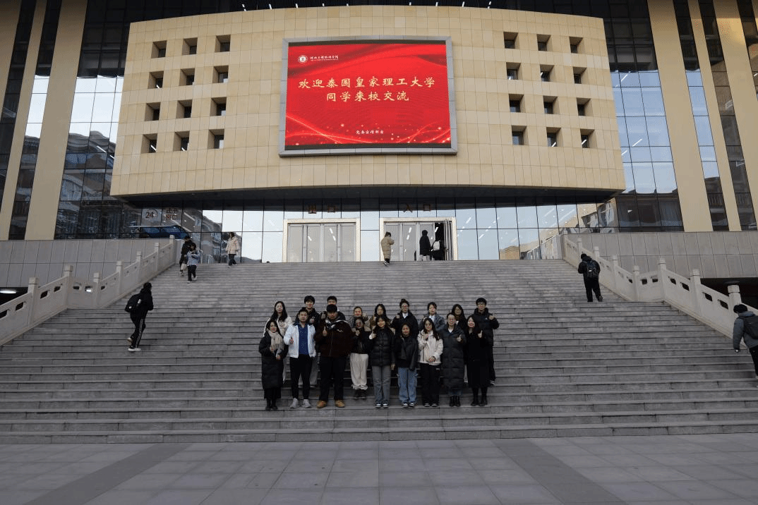 泰国皇家理工大学学生代表团来校参观交流